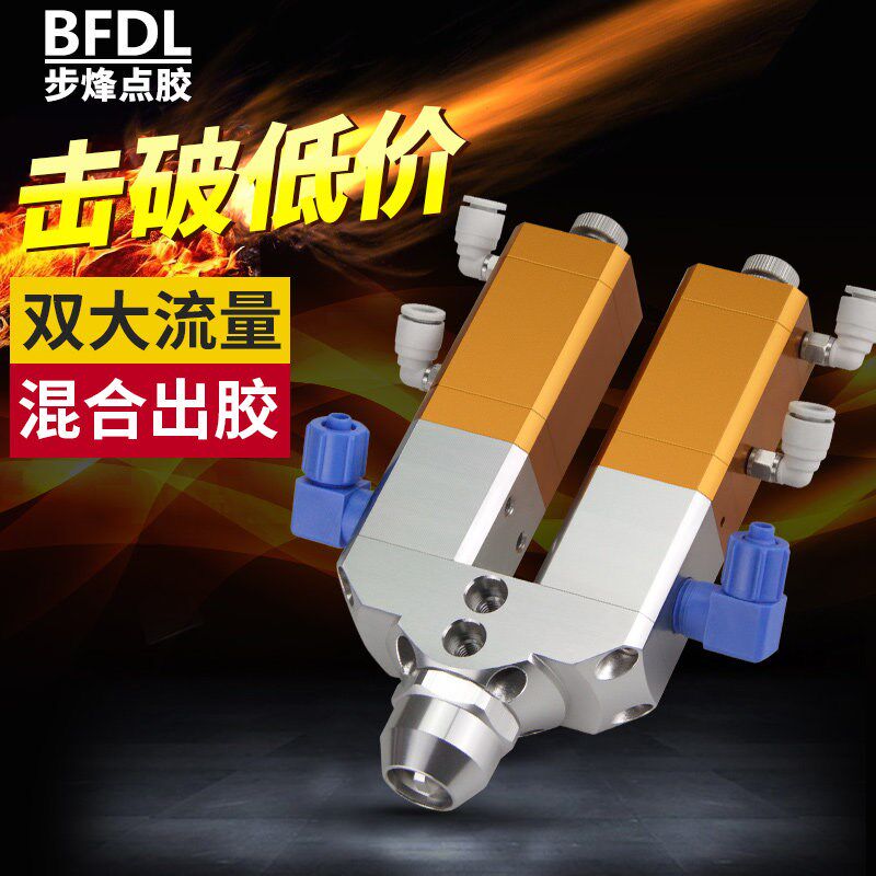 BF- 31AB双液回吸式双气缸精密胶枪胶嘴点胶微调出胶口大流量出胶