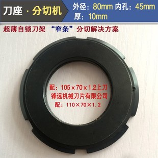 分切机上刀座 上刀座圆刀上刀架 自锁刀座 分切刀座85*45*10 刀座