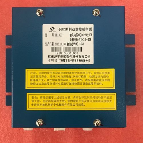 日立电梯13505509-A夹绳器电源钢丝绳制动器控制仪HH106C配件