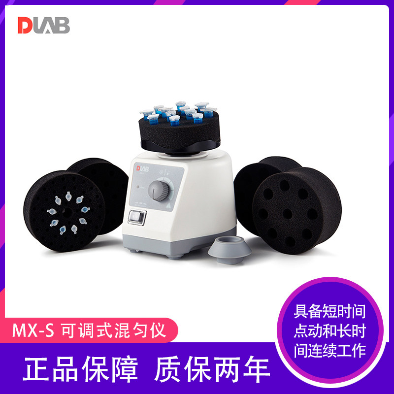 大龙可调式混匀仪MX-S小型迷你涡旋震荡点动混匀仪MX-F试管振荡器,橡塑材料及制品,塑料盒/塑料箱/塑料柜,淘宝优惠券,粉丝福利购,淘宝优惠卷