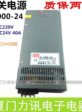 大功率开关电源S1000-24 24V40A 1000W稳压开关电源 质保两年