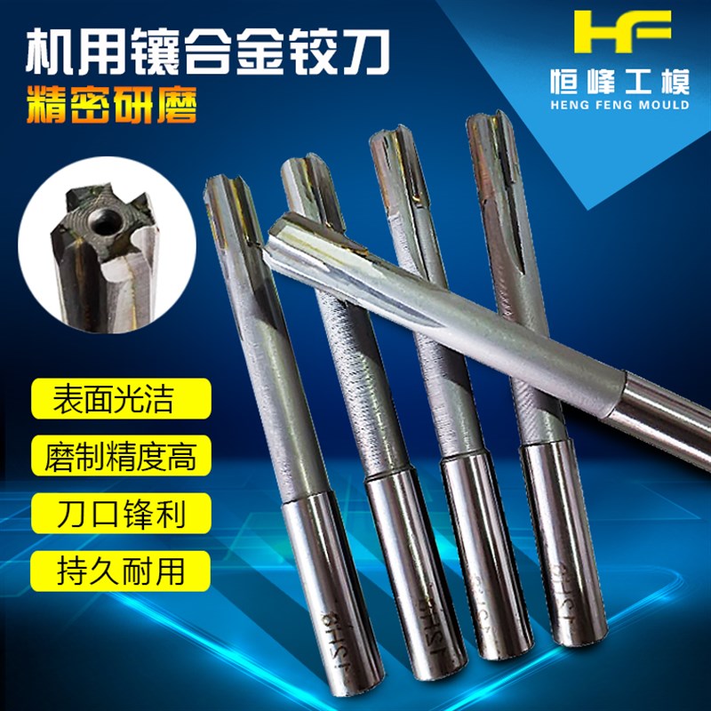 镶硬质合金直柄机用铰刀加长钨钢绞刀.合金铰刀5.0-20.0