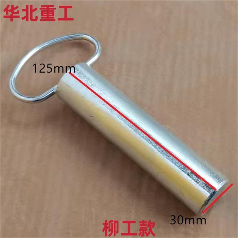 柳工拖车销叉车插销杭州叉车配重销牵引销合力叉车牵引销龙工叉车