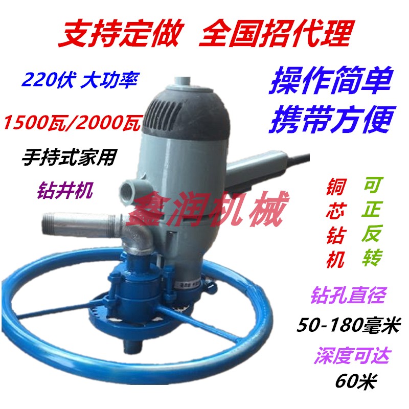 电动钻井机 打井机小型家用设备 灌溉水空调圆盘大功率打水井钻机