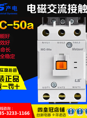 原装正品LG LS产电GMC交流接触器MC-50a AC220V 110 380V三相AU-1