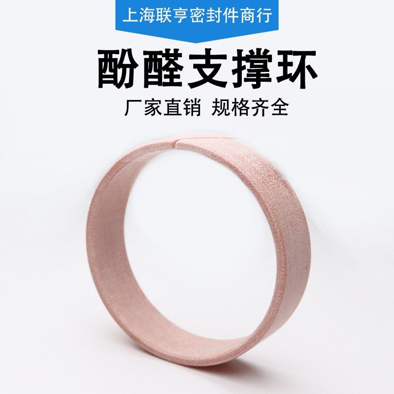 液压油缸油封大全酚醛夹布130-140活塞导向套支撑环耐磨密封环,工业油品/胶粘/化学/实验室用品,马弗炉/电阻炉/实验炉,淘宝优惠券,粉丝福利购,淘宝优惠卷