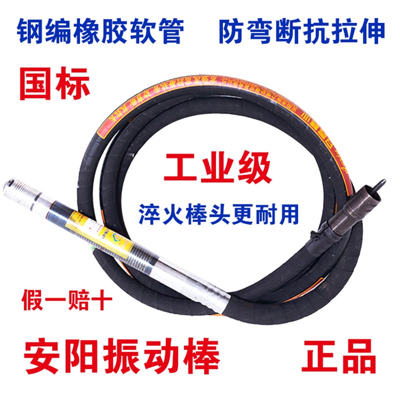 安阳混凝土振动棒震动器手提式水泥振动棒振捣棒建筑工程用