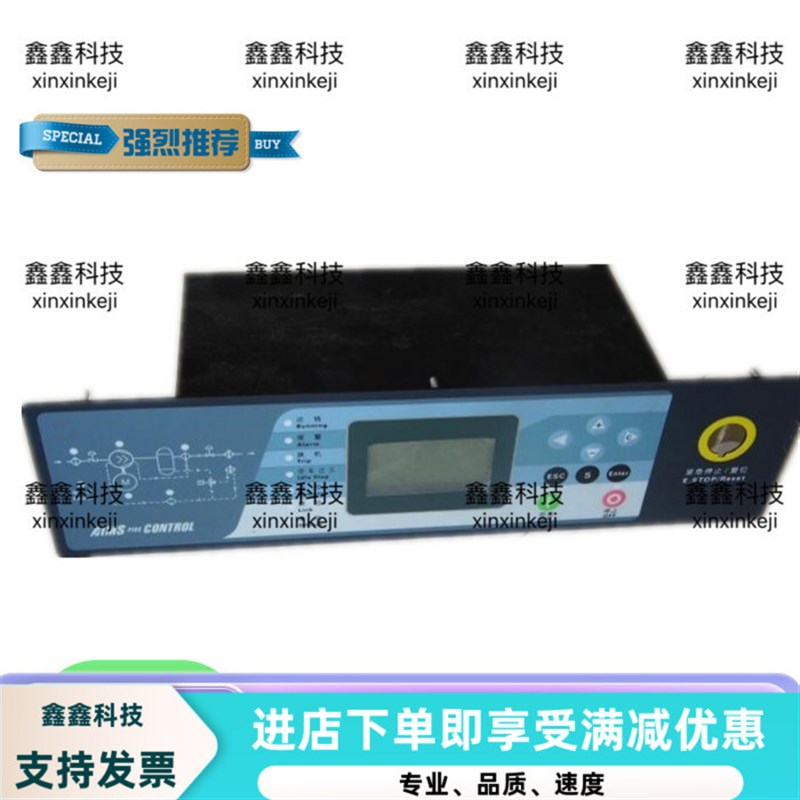 复盛螺杆空压机盟立板一体电脑板控制器显示面板复盛空压机控制器