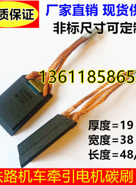 进口直流电机石墨碳刷2(9.5*38*64)油田牵引机碳刷T900 19X38X64