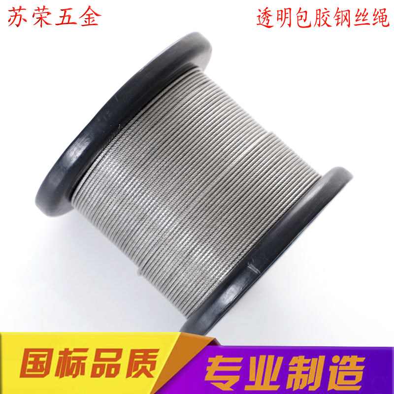 304不锈钢透明包塑包胶涂塑升降晾衣架钢丝绳大棚拉绳海钓挂画绳,玩具/童车/益智/积木/模型,毛绒/玩偶/公仔/布艺类玩具,淘宝优惠券,粉丝福利购,淘宝优惠卷