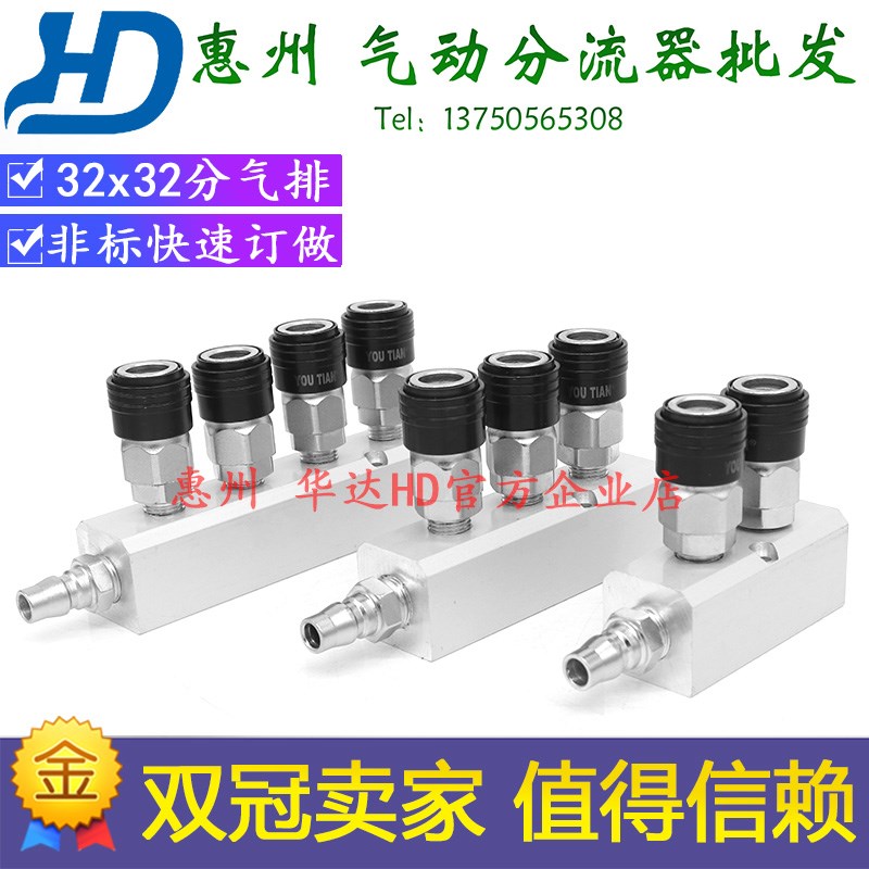 32x32SM自锁快速接头分流排组空气多路分气排一进多出汇流铝块座