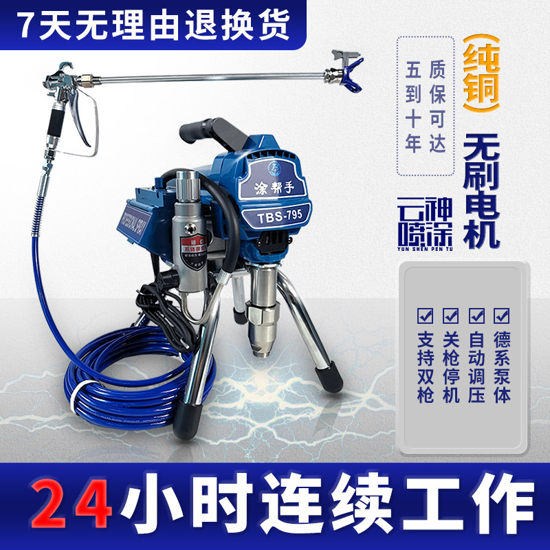 无气高压电动喷涂机小型乳胶漆油漆智能柱塞机家装工装喷枪喷漆机