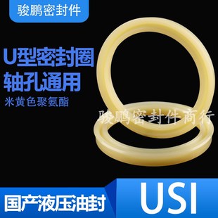 19.2 12.5 液压活塞杆用油封U型聚氨酯密封圈USI11.2