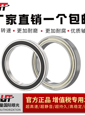 哈尔滨轴承61840 61844 61852 61860 61864 61872 61876Z RS