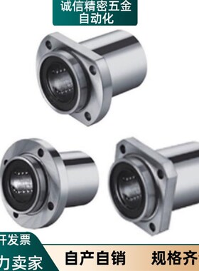 中型圆法兰 直线轴承 LHIRD 6 8 10 12 13 16 20 25 30