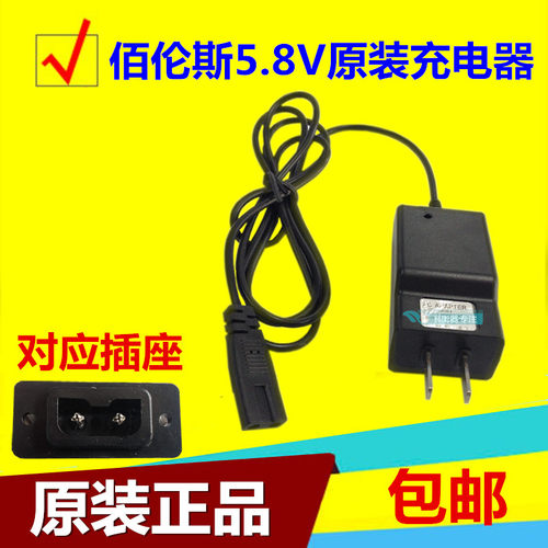 佰伦斯天迈鑫瑞祥赛鑫特衡利来麦丰双孔电子秤两充电器原装充电器