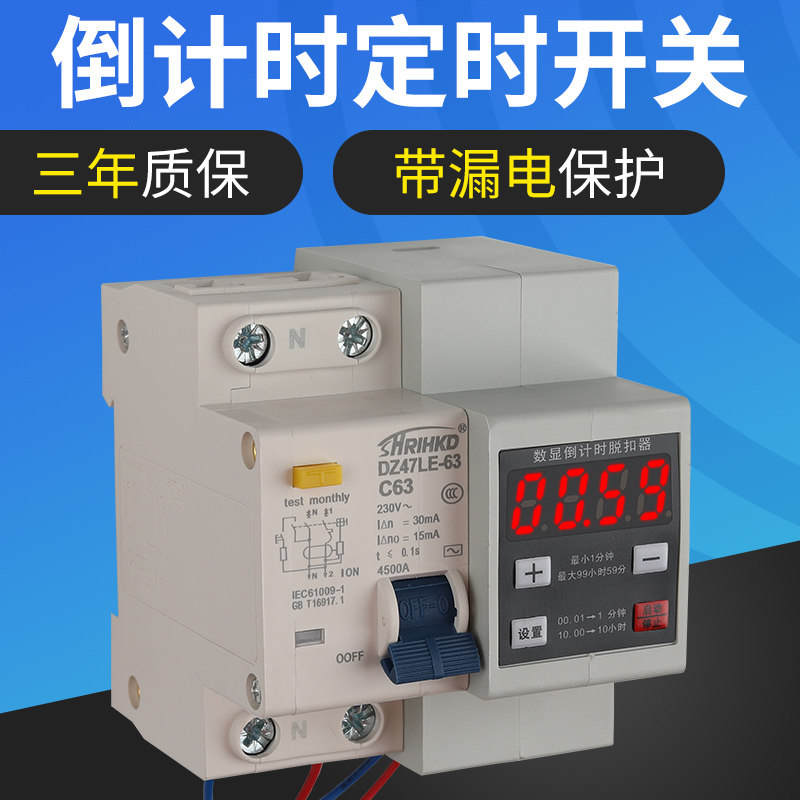 大功率定时器漏电开关延时抽水泵电动车倒计时数显断路器自动断电,标准件/零部件/工业耗材,输送带/传送带,淘宝优惠券,粉丝福利购,淘宝优惠卷