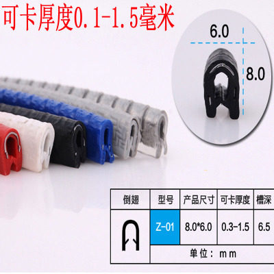 包边U型橡胶密封条自卡桥架护口线槽防护胶条玻璃电柜铁板包边条,标准件/零部件/工业耗材,输送带/传送带,淘宝优惠券,粉丝福利购,淘宝优惠卷