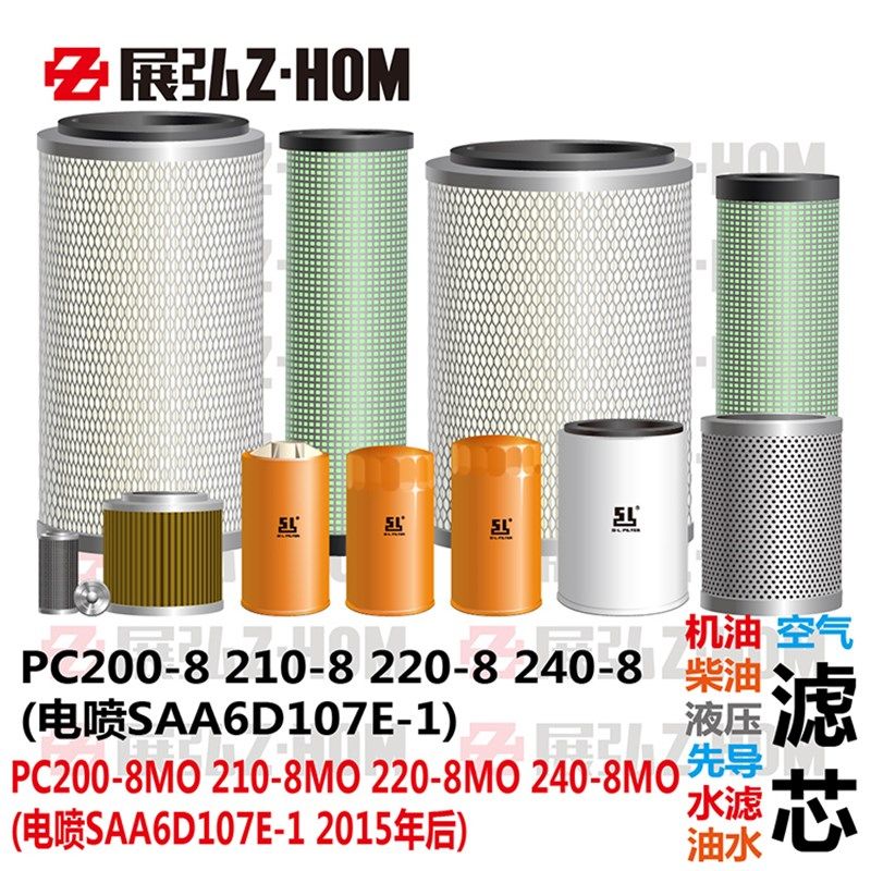 适配小松PC200/210/220/240-8MO机柴油空气液压进回油水先导滤芯,玩具/童车/益智/积木/模型,毛绒/玩偶/公仔/布艺类玩具,淘宝优惠券,粉丝福利购,淘宝优惠卷