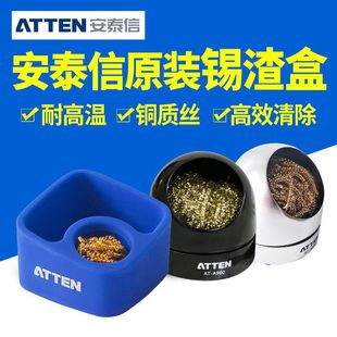 安泰信烙铁头清洁器锡渣盒防静电耐高温软硅胶隔热烙铁架焊锡工具