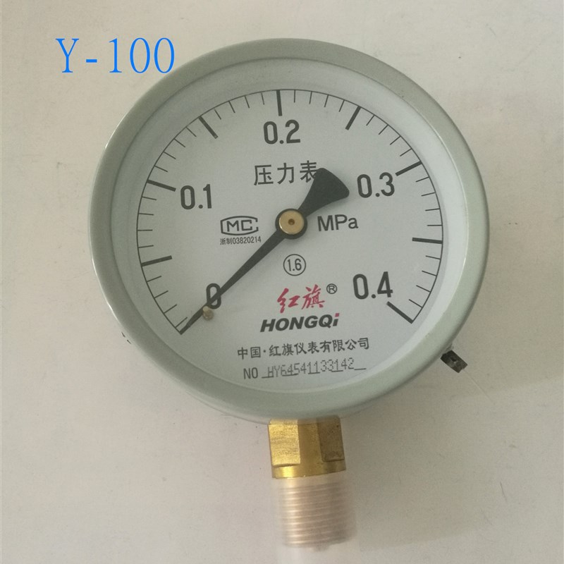 红旗压力表Y100-0.4mpa径向压力表气压水压表1.6mpa储气罐压力表