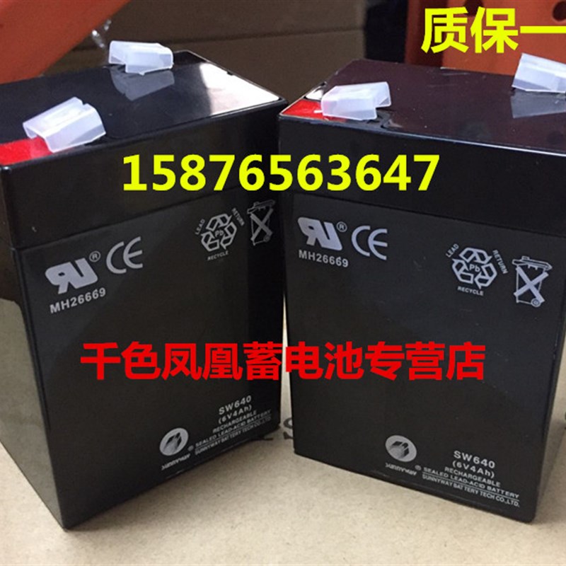 SUNNYWAY SW640 6V4AH 电子秤台秤电池 儿童电动玩具车用蓄电池
