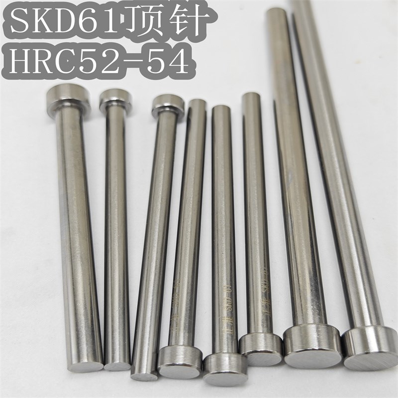 SKD61顶针.直径1.0-4.0压铸模具顶针模具顶针塑胶模具镶针轴承钢