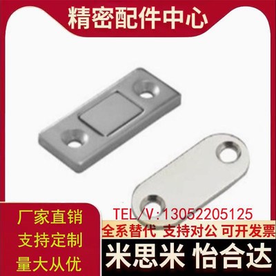 MGCM1/MGCM2 米思米/超薄型磁力扣 强吸力磁吸