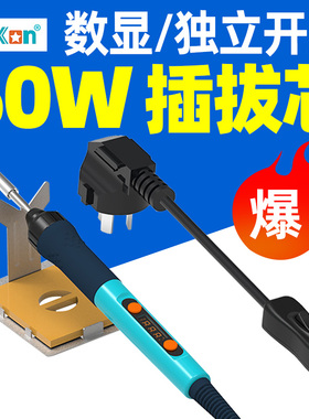 白光电烙铁BK607可调温直插焊笔数显焊枪60W便携式维修焊接90W