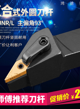 外圆车刀杆93度MVJNR2020K16/2525M16数控机床刀具加长机夹园车刀