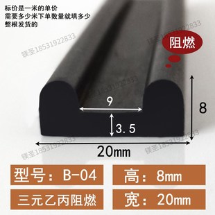 车用B型密封条车窗车门通用B字隔音防水自粘橡胶条汽车降噪橡胶条