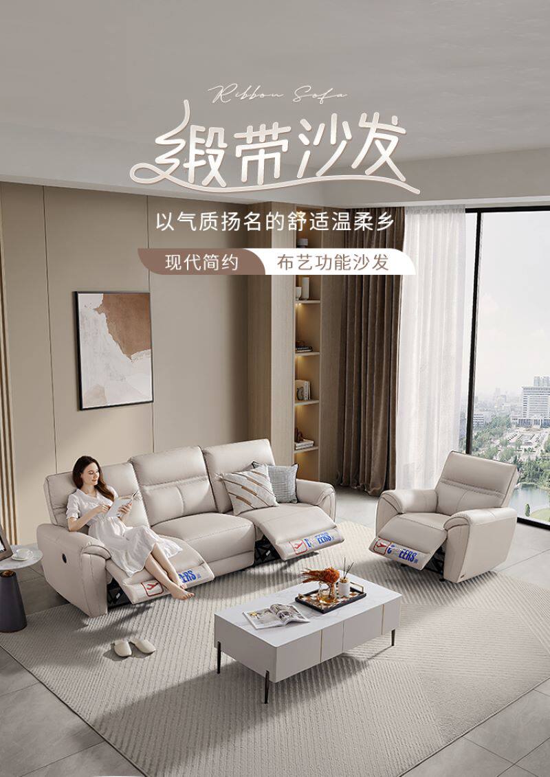 芝华仕头等舱科技布艺沙发现代简约电动功能小户型客厅沙发 11217
