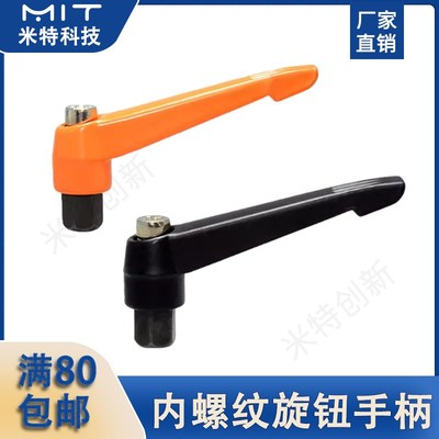 CLDF内螺纹固定烤漆把手旋钮手柄握柄推拉扳手M4/5/6内六角拉手