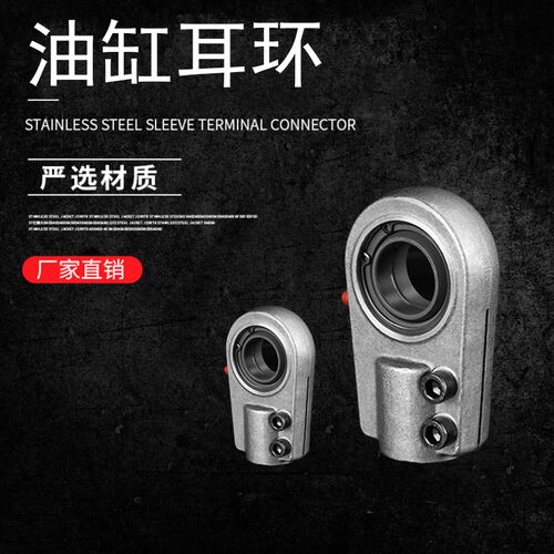 液压油缸耳环杆端关节轴承GAS20-2RS 25 30 35 40 50 60 70带密封