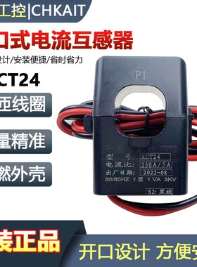 KCT16/24/36/50开口式电流互感器开合式开卡式0.5级测量50A-1000A