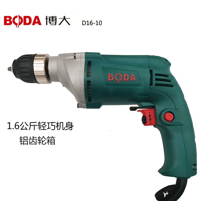 BODA博大D16-10手电钻10毫米手枪钻铝体多功能电动螺丝刀钻孔工具