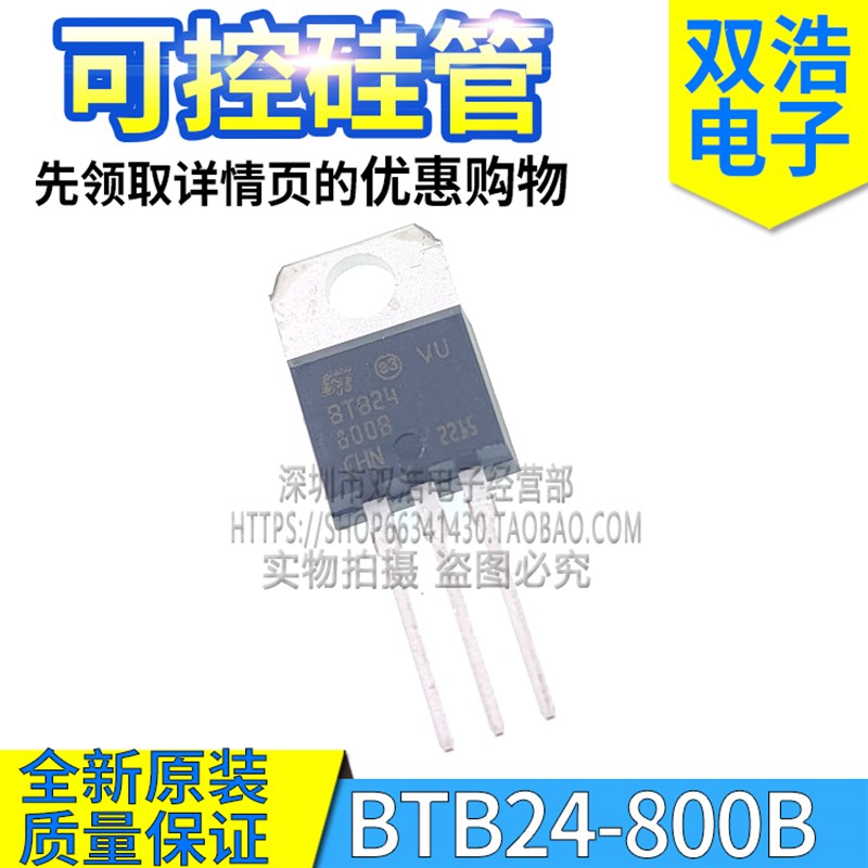 BTB06 BTB08 BTB12 BTB16 BTB20 BTB24 BTB26 -600 800B/C 可控硅