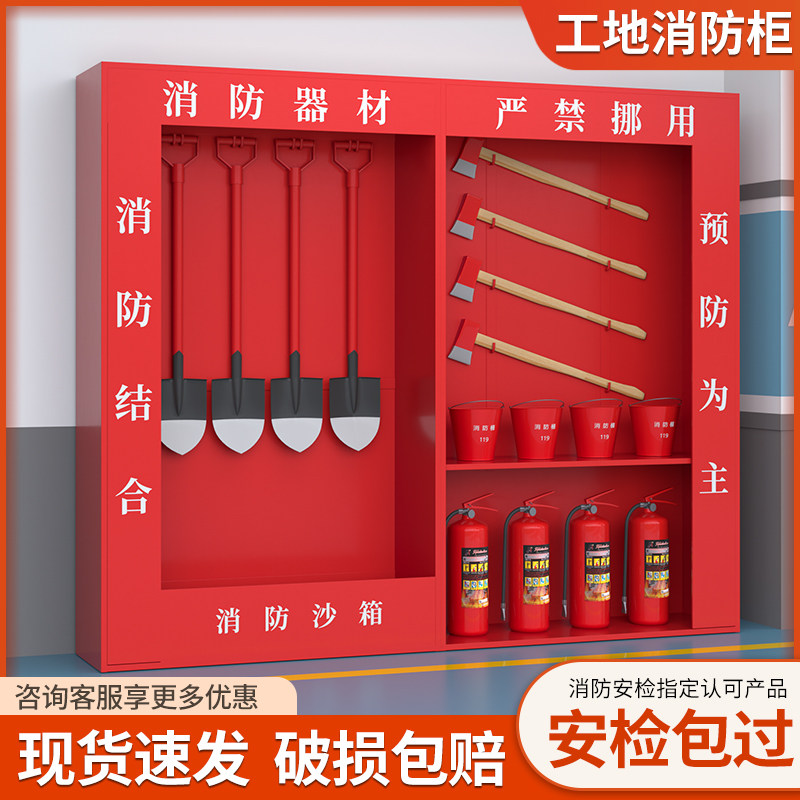 建筑工地消防器材展示柜全套装备室外微型消防站应急组合柜灭火箱
