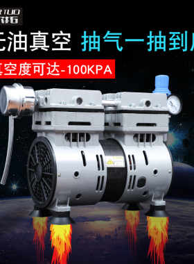 达尔拓-100KPA真空泵低音无油抽气泵小型负压泵工业级抽真空泵头