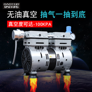 达尔拓-100KPA真空泵低音无油抽气泵小型负压泵工业级抽真空泵头