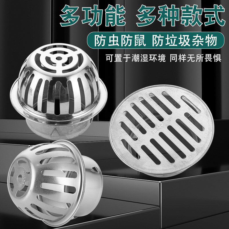 304不锈钢天台地漏盖屋顶阳台下水道过滤罩PVC排水雨水管防堵网罩