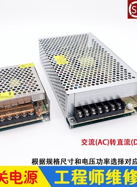 CTP冲版机制版机开关电源 直流DC24V/5V/12V/9V电路板供电电源