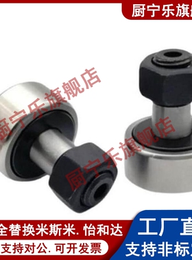 螺栓滚轮轴承MFCR13 16 19 22 26 30 32 35 40 52 47 B BX SB SBX