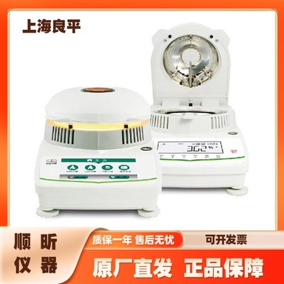 上海良平XQ202L/XQ502T/XQ1002电子卤素快速水分水份测定仪2mg