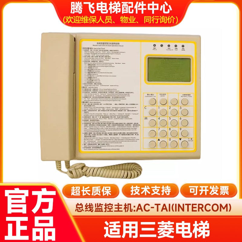 迅达3300 3600电梯监控室总话机SCOM3 B5 S9 S254 ID57627914全新