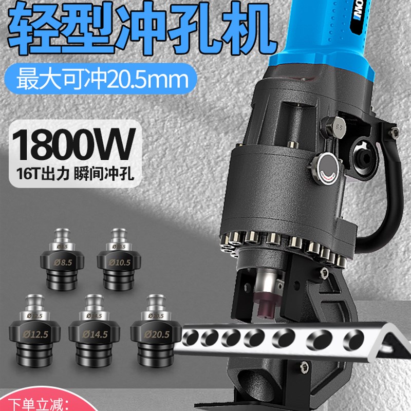 液压冲孔机小型不锈钢板电动冲眼机手提式角钢槽钢角铁钻孔打孔器