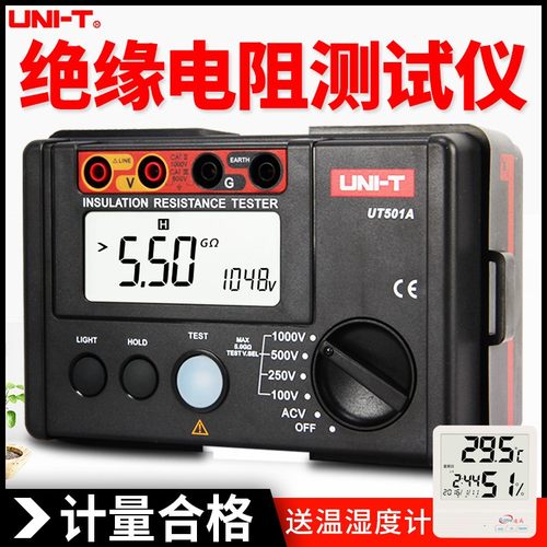 优利德绝缘电阻测试仪500V数字兆欧表1000V电工电阻测量2500V摇表