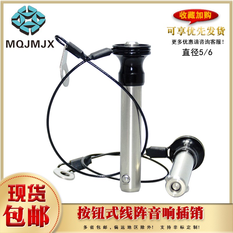 球头锁紧销MT301顶出快卸销线阵音响插销安全定位销固定柱塞 M5 6