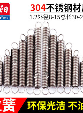304不锈钢拉簧拉力拉伸带钩弹簧烤箱小拉簧短弹簧拉簧1.2外径8-15