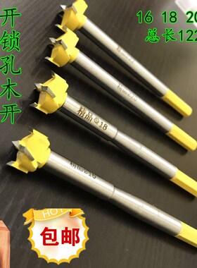 木头加长型16 18 20 22木用木工开孔器 木头门装锁孔抽屉扩孔钻头